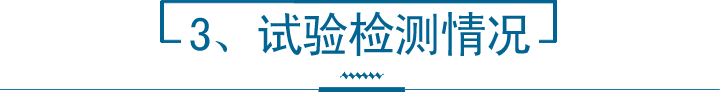 碳纤维方舱检测