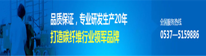 专业制造碳纤维制品